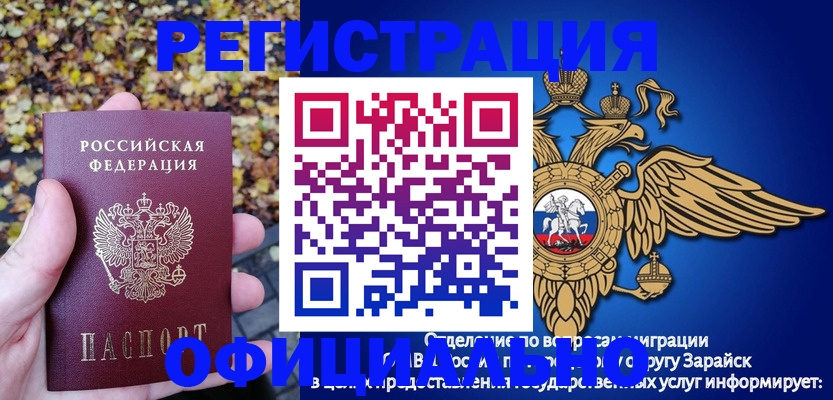 регистрация для дет. сада в Лакинске