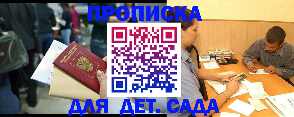 временная регистрация в Лакинске