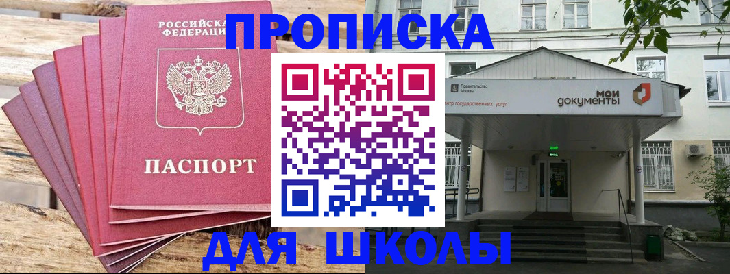 временная регистрация поиск в Лакинске